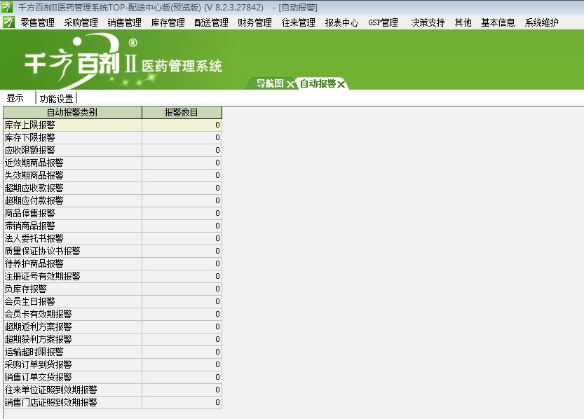 管家婆必出一中一特,定量解答解释落实_3yj51.03.20