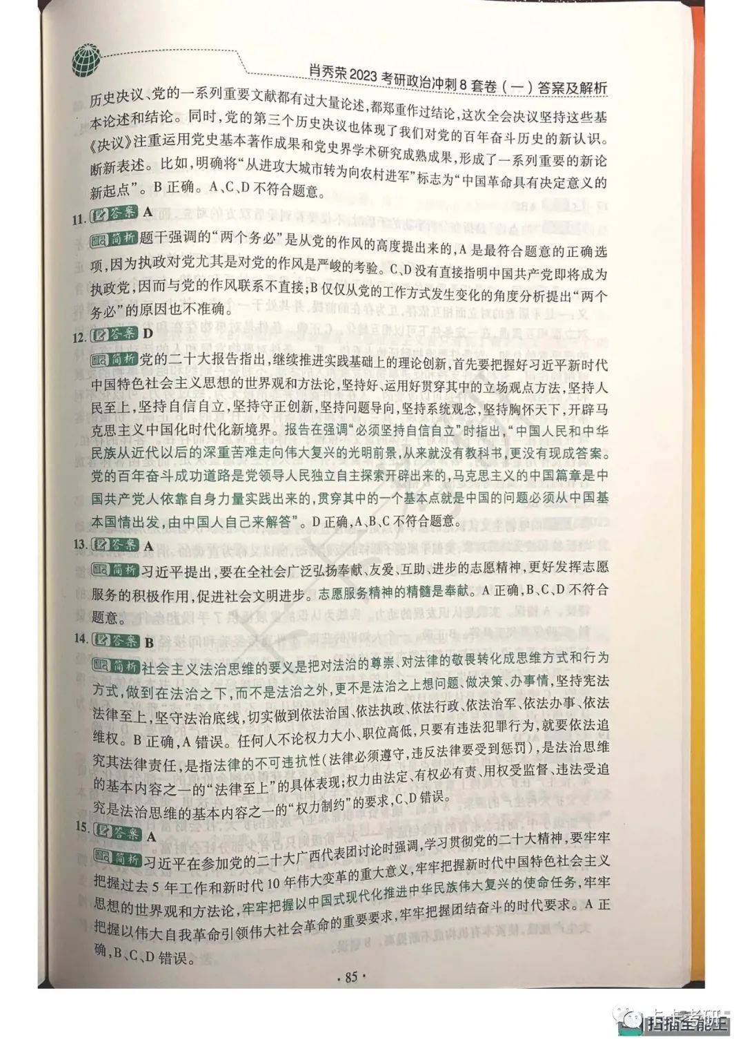 全面释义与落实,新澳门一肖中100%期期准的深度解析