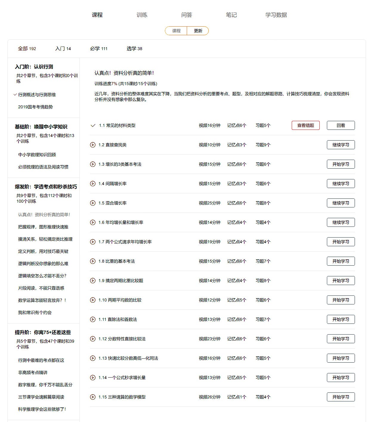 一码一肖100%的资料,综合解答解释落实_pa40.95.05