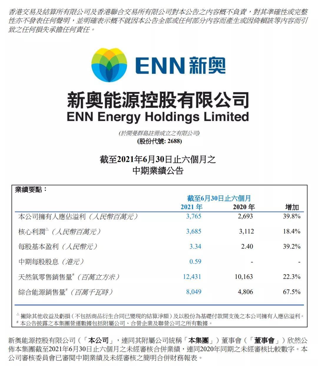 新奥天天全年免费大全,详细解答解释落实_m9p13.80.48