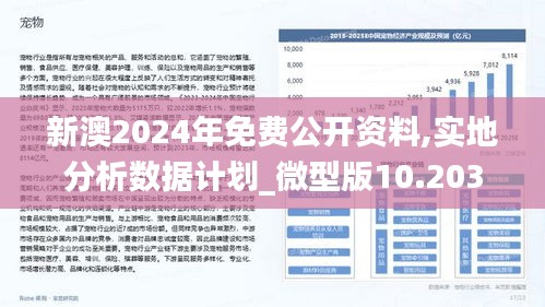 2025澳彩免费精准资料,构建解答解释落实